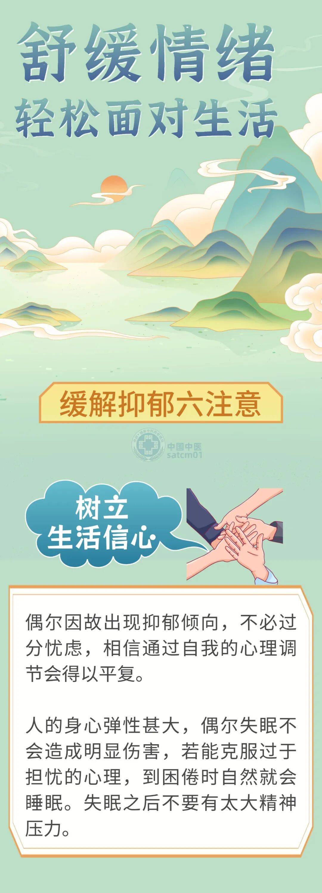 健康养生 | 情绪郁结怎么办？6个要点、5个穴位，舒缓情绪，轻松面对生活