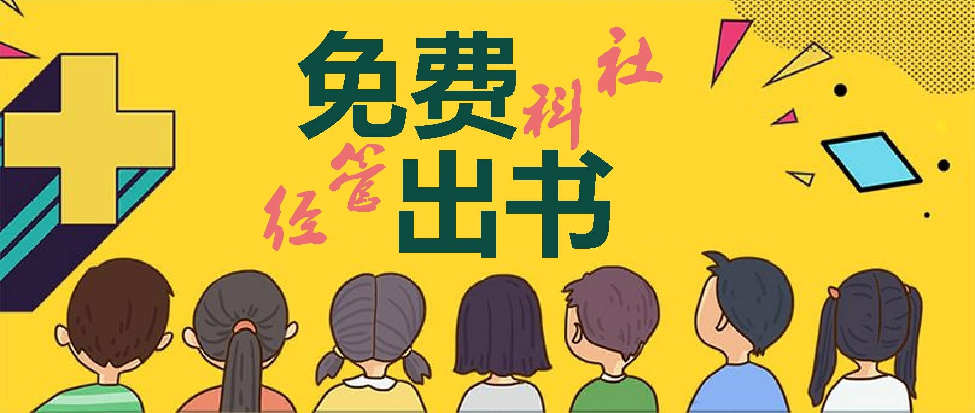 分析信誉好的个人出书品牌企业，哪家实力更胜一筹