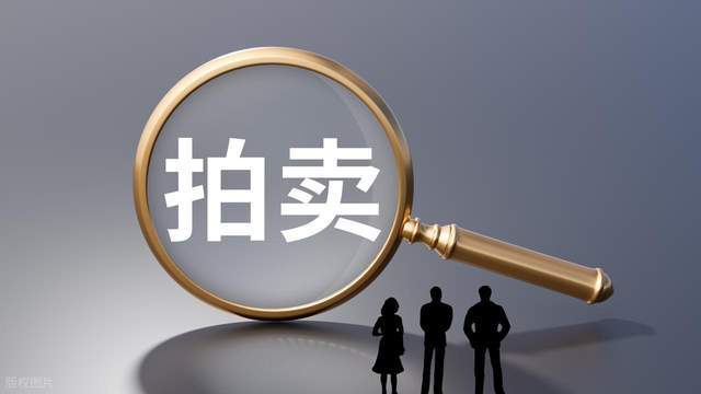 别再傻傻分不清！司法拍卖捡漏 vs 普通拍卖，核心区别一次说清！