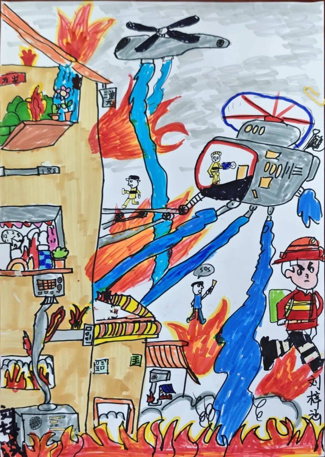 妙笔“绘”消防｜消防安全主题绘画作品展播（二）