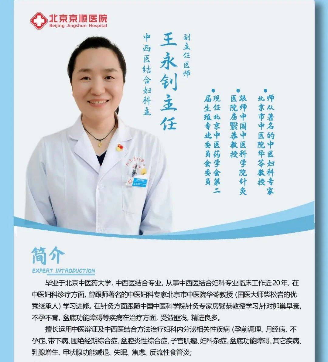 北京顺义无痛人流的麻醉，到底会不会伤身？医生终于讲实话了