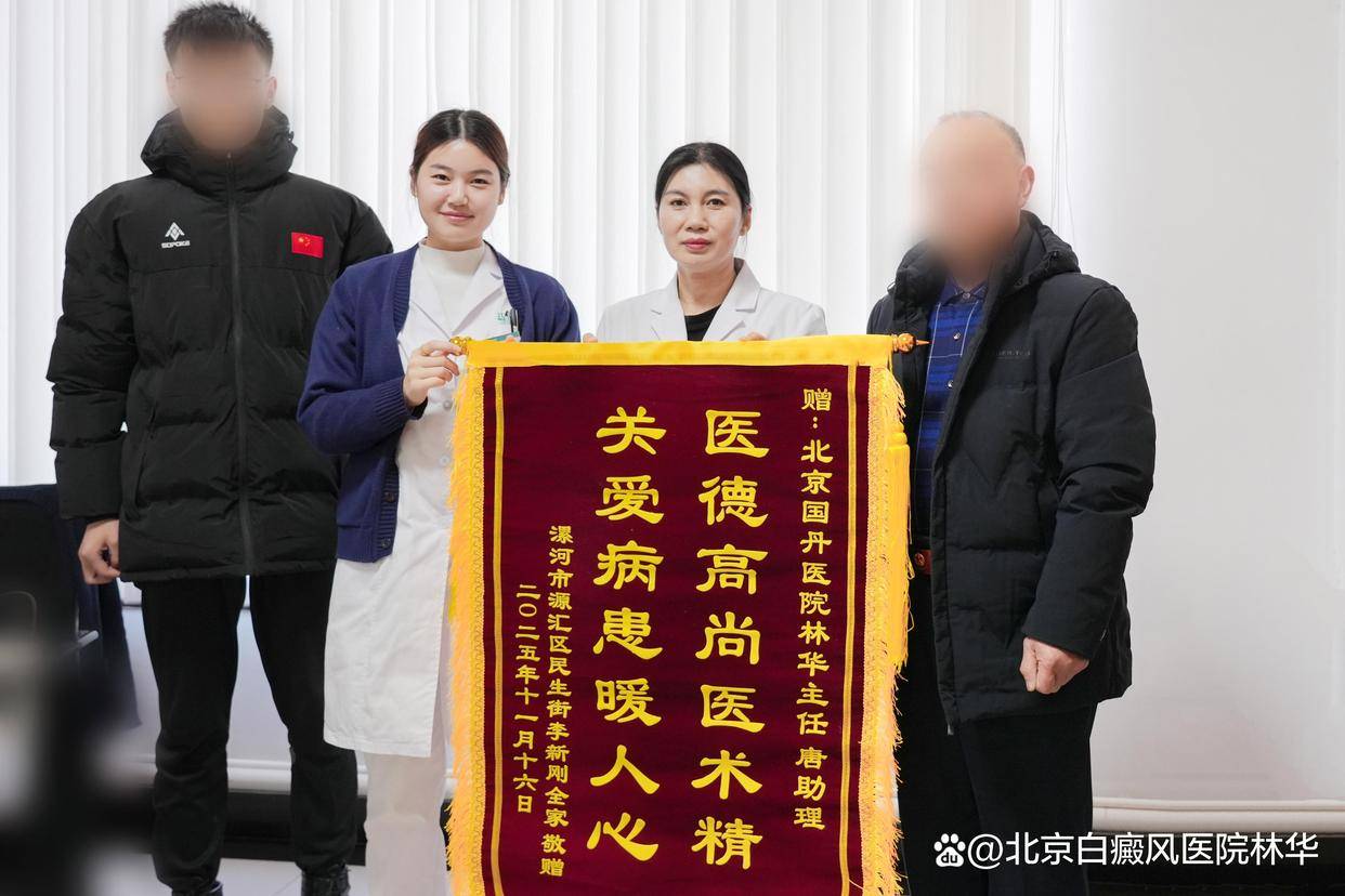 治疗白癜风无秘密？关键在“耐心”二字丨白癜风问诊