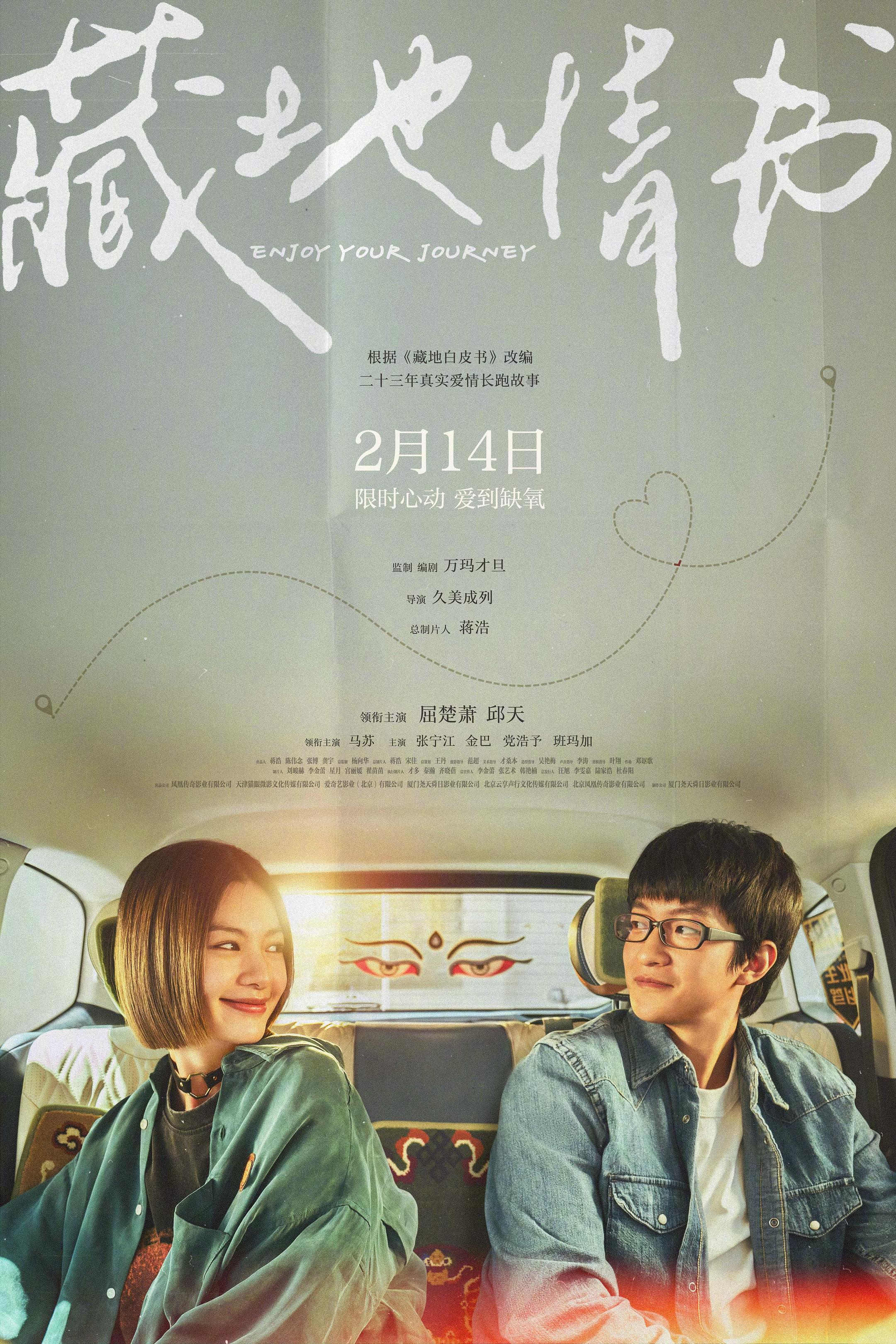 原创            情人节档期前瞻，4部爱情片，片片不能打，春节档电影可提枪上马