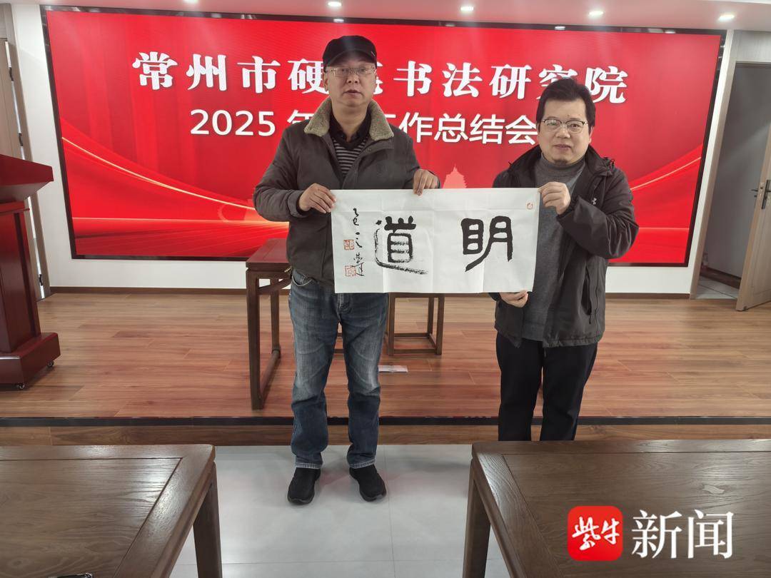 书超江苏 | 常州、南京、南通喜获本届“书超江苏”全民书法联赛冠亚季军