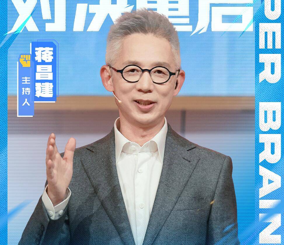 原创            《最强大脑13》开播，表面看似阵容豪华，实则本质让人尴尬