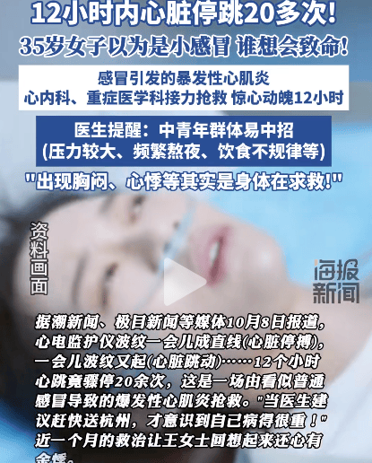 从发烧到去世仅3天！这种病医生都怕，孩子有这些症状，赶快去医院