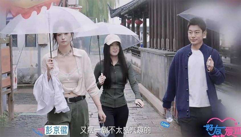 《好友好有爱3》：赵凡舒在恋爱综艺中的困境与思考