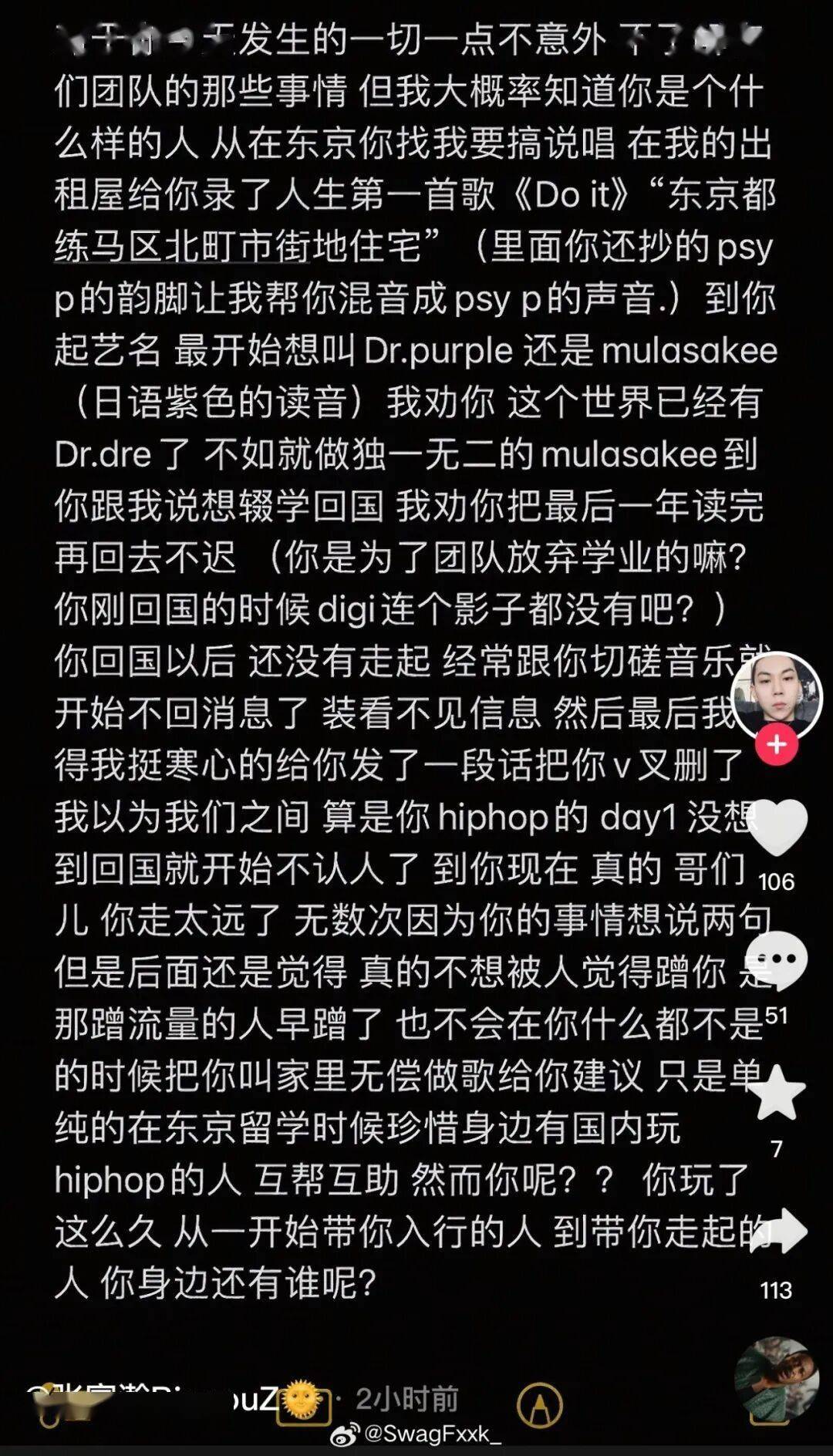 Asen和Sakee的Day1兄弟全发文开怼！