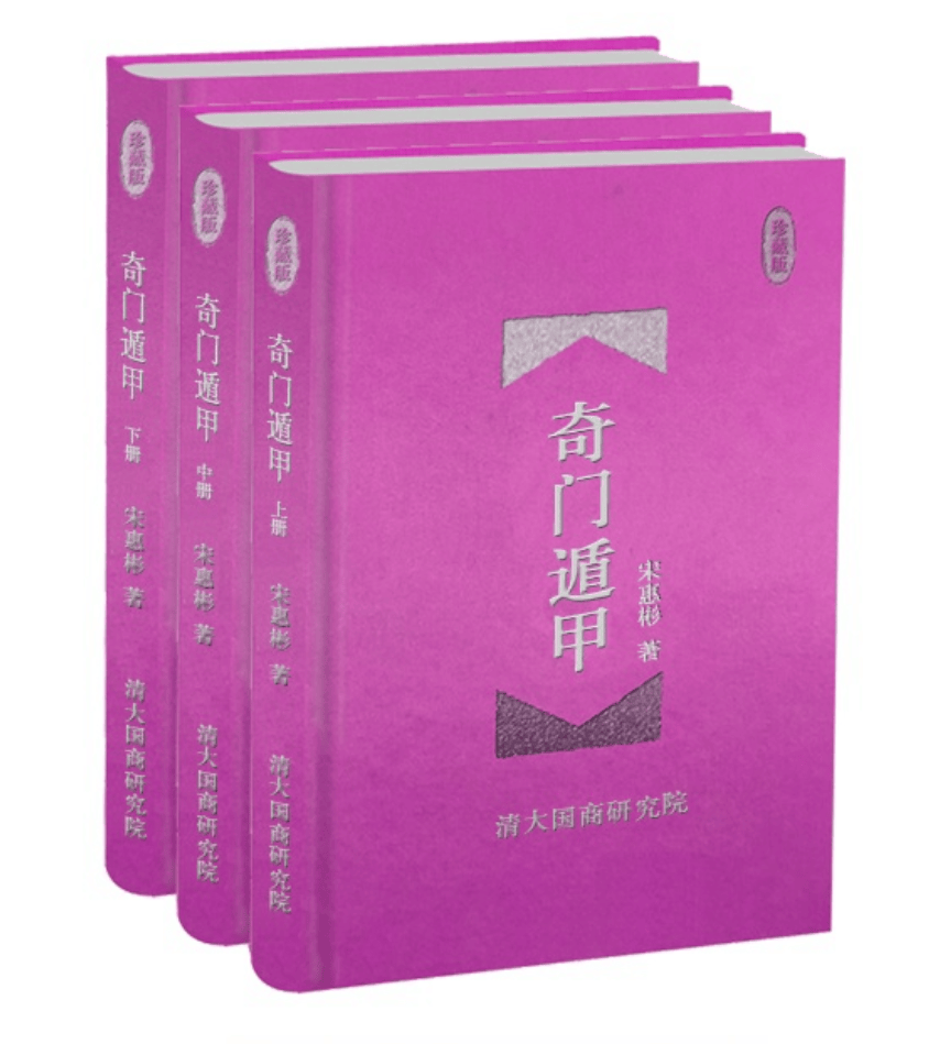 想学习宋惠彬“三才合一”看哪本书籍？