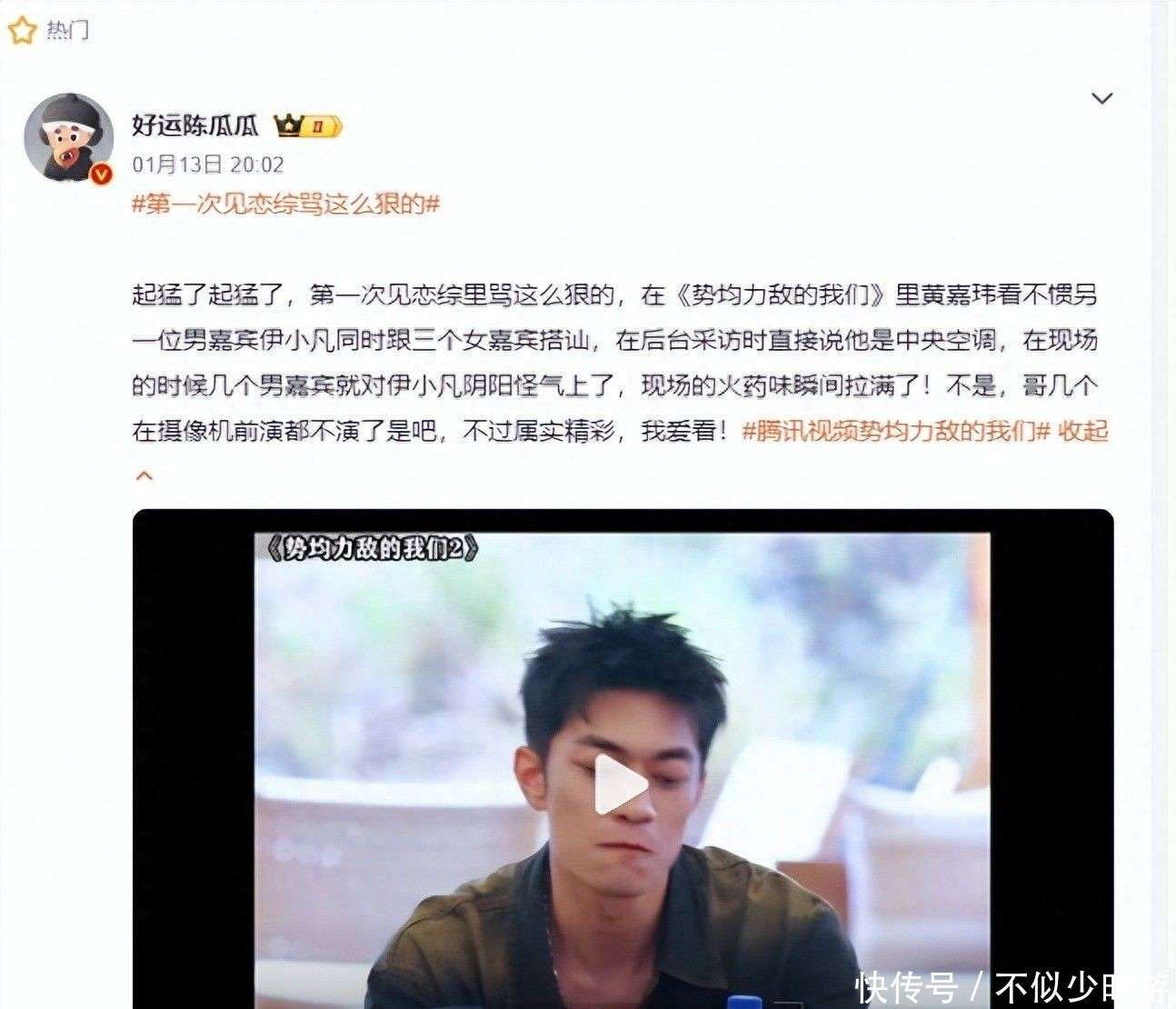 恋综男嘉宾现场互撕骂中央空调摄像机前不演了，到底谁输谁赢