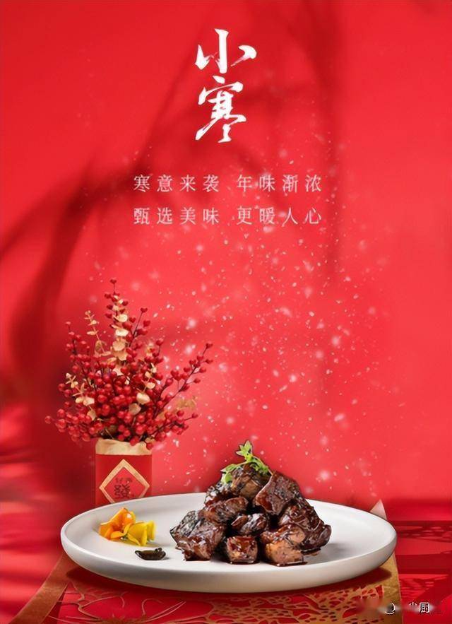 “小寒胜大寒，进补正当时！”明日小寒，五道菜记得吃，温暖过冬