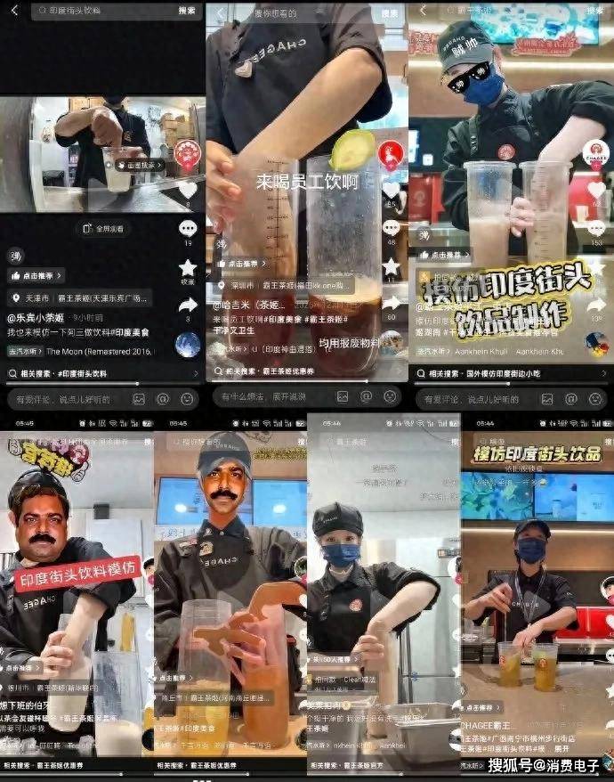 “印度奶茶”的风吹到了茶饮界，霸王茶姬、瑞幸、古茗等品牌先后上热搜！