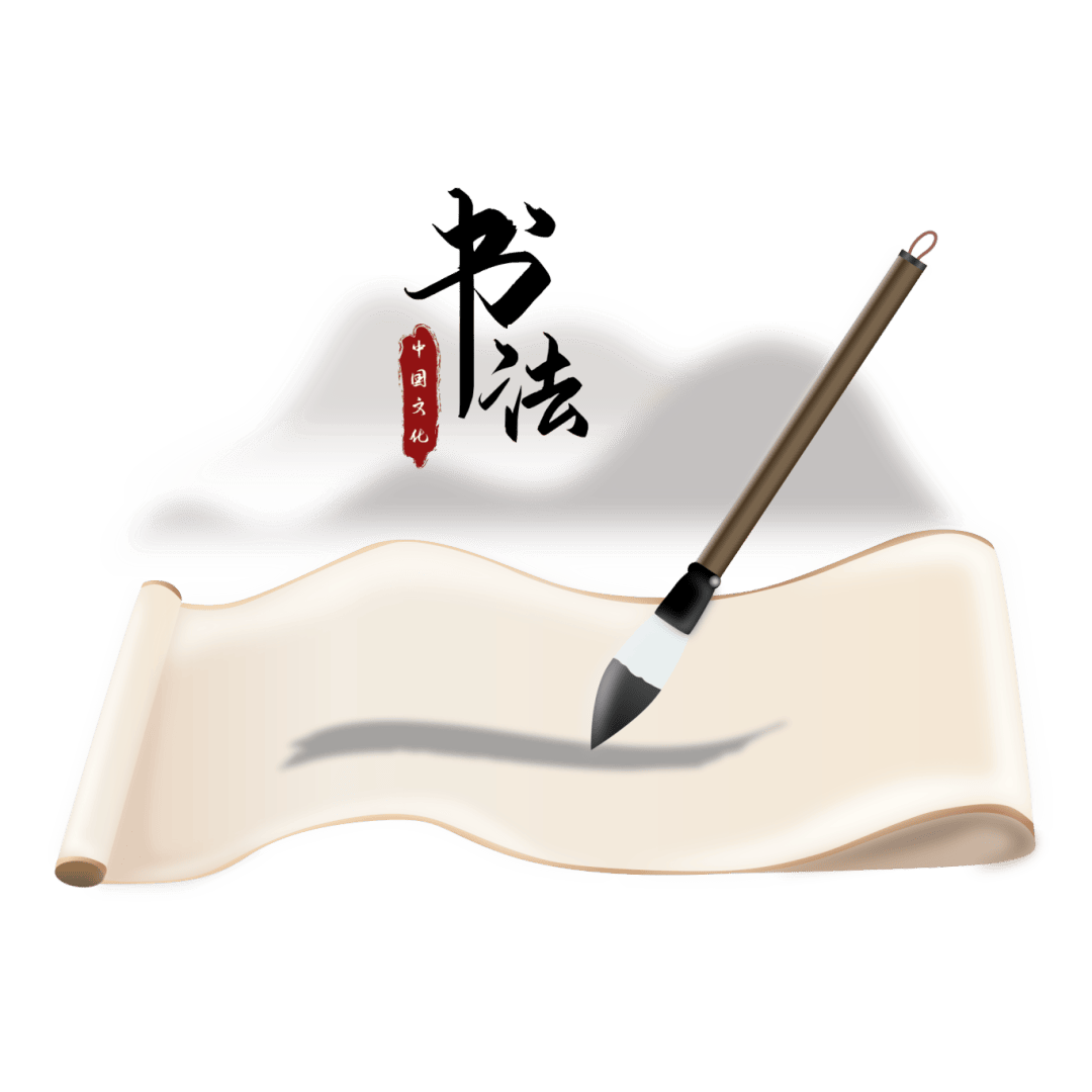 【翰墨飘香】书法课程推荐