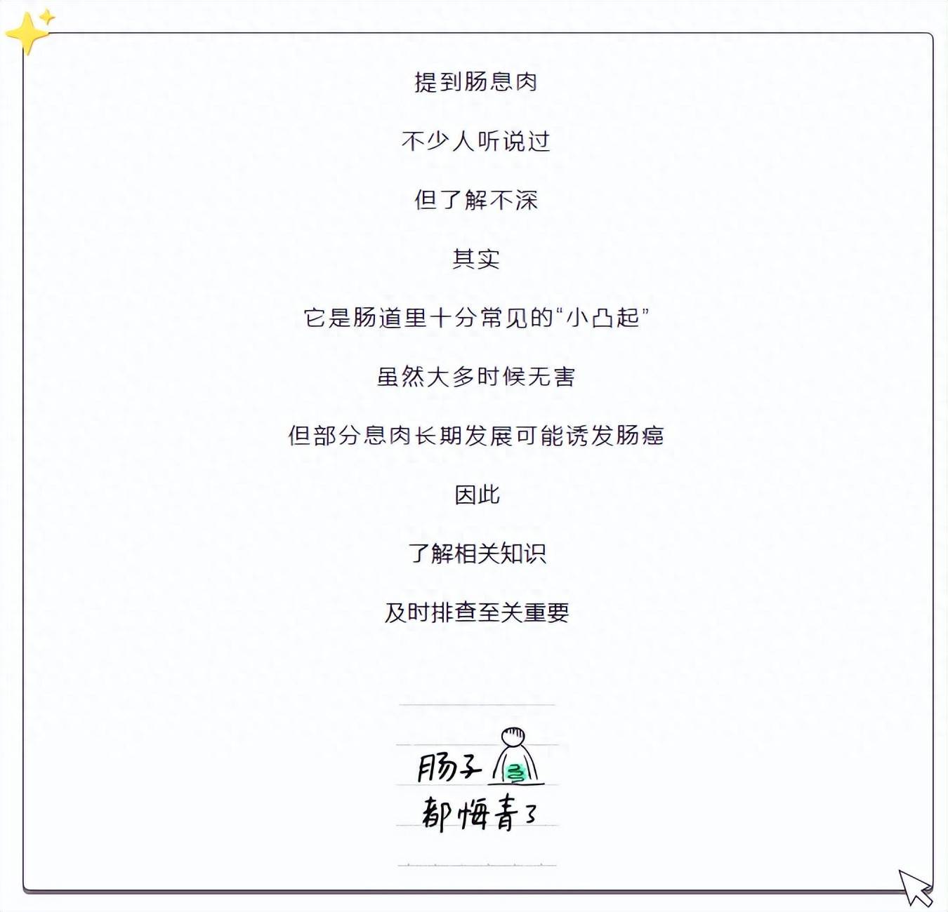 警惕无症状肠息肉！身体出现这4个“异常”，赶紧做结肠镜，别拖成晚期癌！
