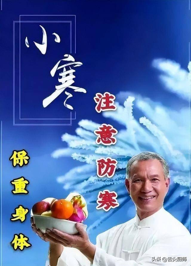 明日小寒，记得吃这“养阳三宝”，御寒暖身，健康过冬