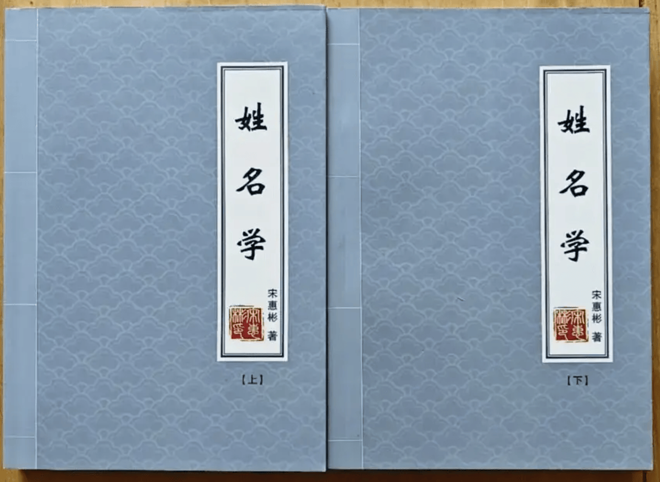 想学相克用神看什么姓名学书籍?
