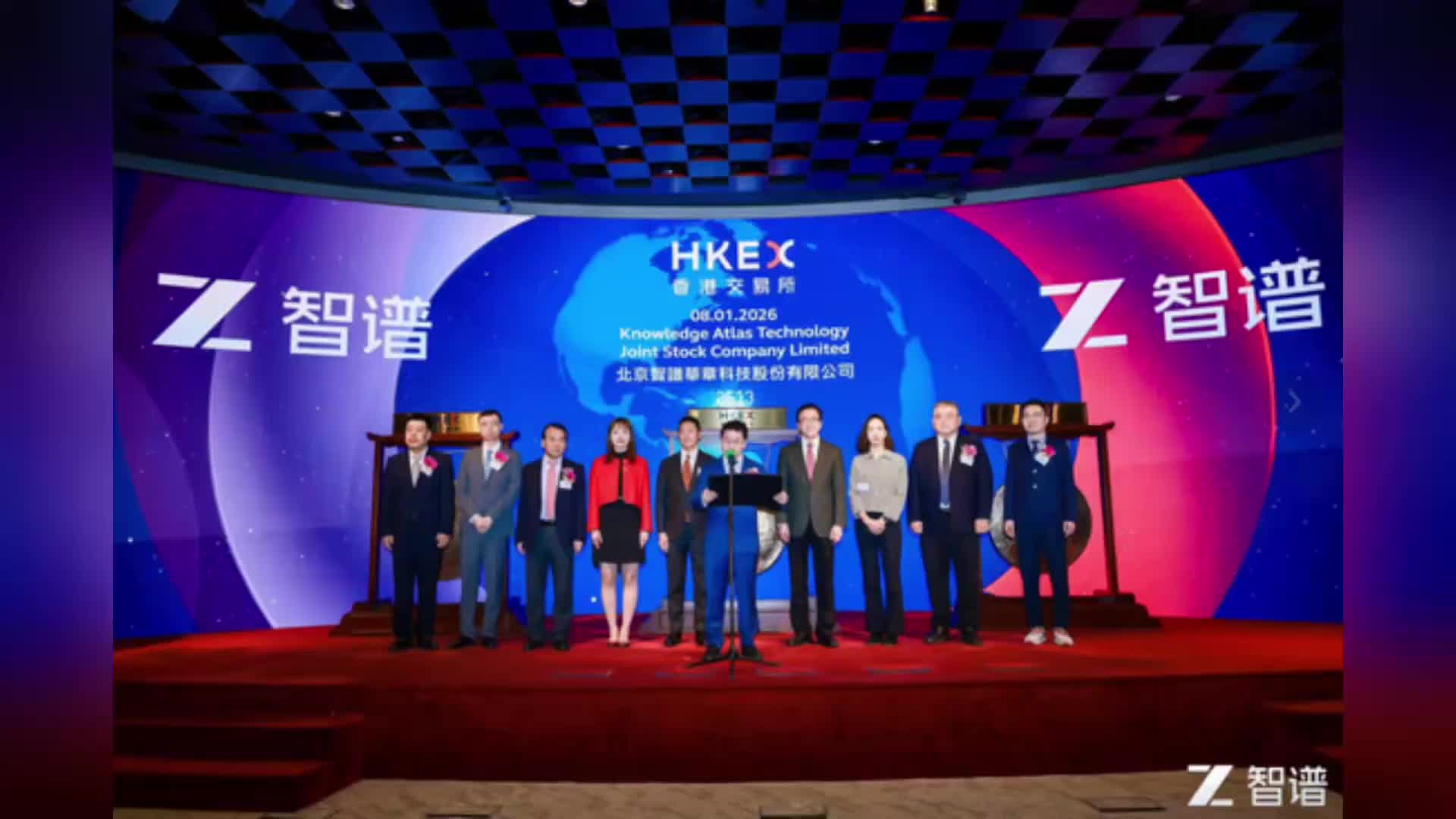 “全球大模型第一股” 诞生！长江产业集团投资企业智谱登陆港交所