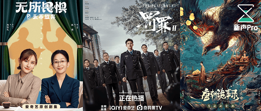 在爱奇艺，创作者让系列化IP有了生命力