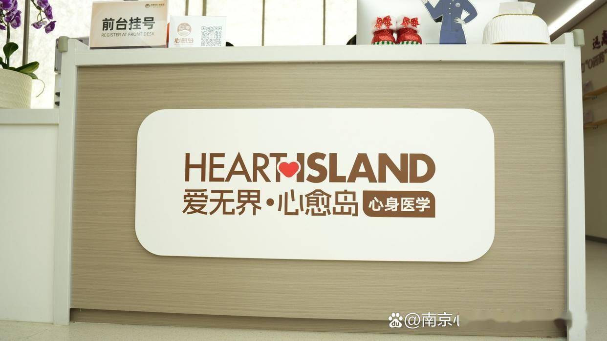 南京心愈岛心理咨询中心｜接纳不确定，克服你的「选择困难症」