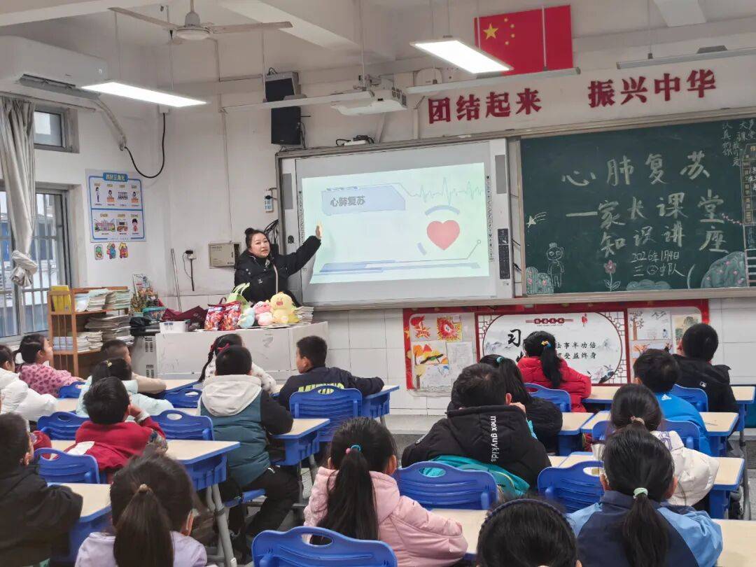 YUE动中队｜家长进课堂 急救知识护成长——合肥市亳州路小学三（3）班开展心肺复苏科普课