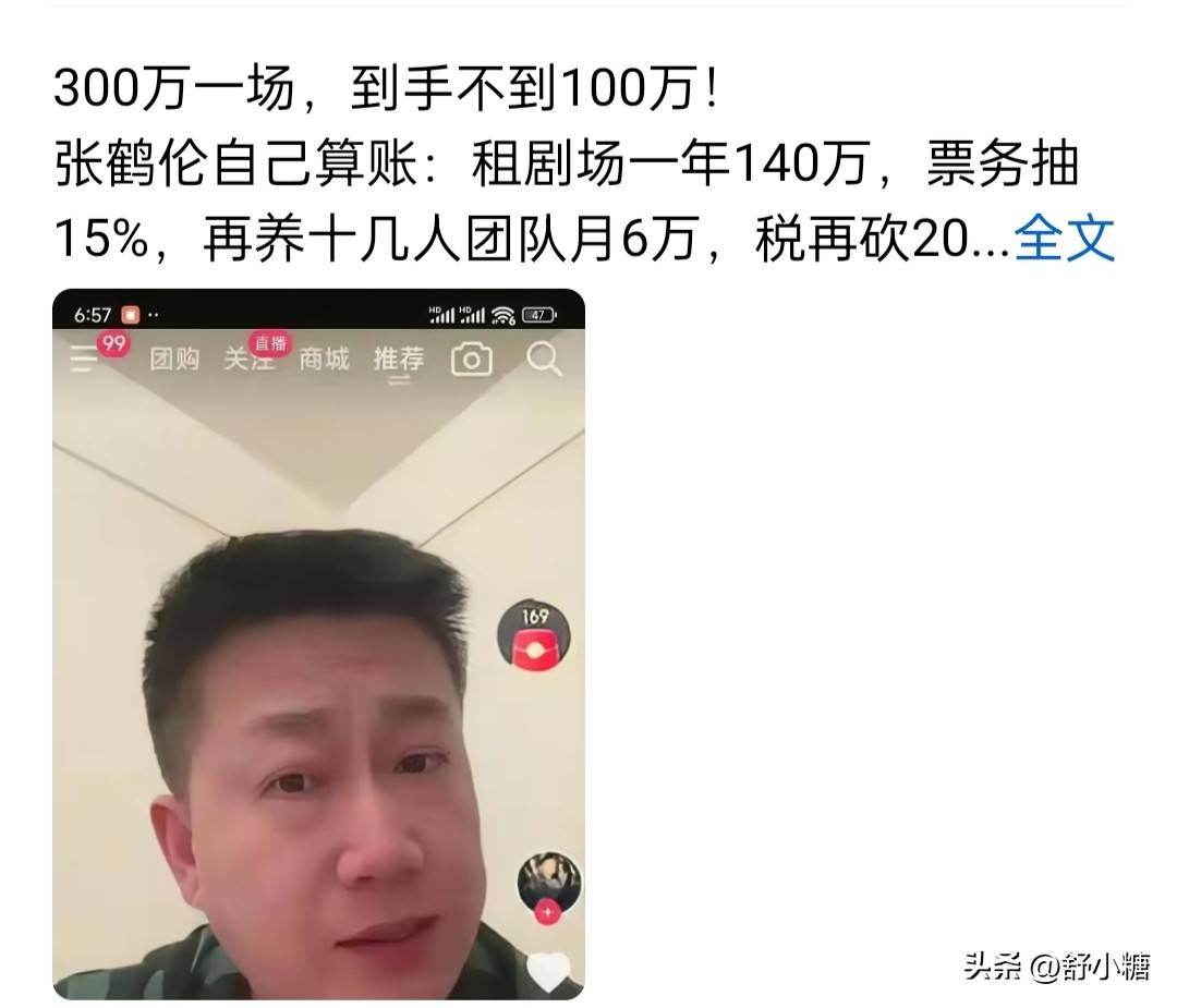 全网都在逼张鹤伦和阎鹤祥退出的德云社