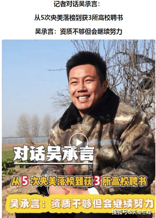 收到3所高校聘书，商丘网红画家吴承言回应：不是去学校教学