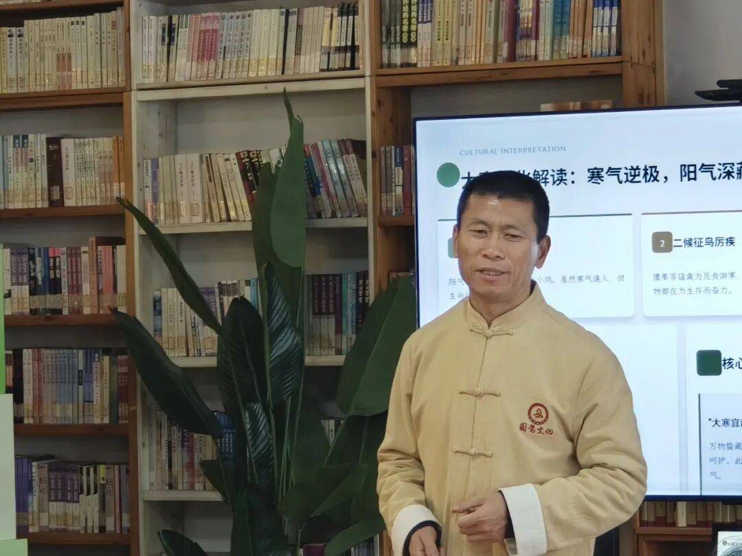 临沂市图书馆尼山书院举办大寒节气中医养生活动