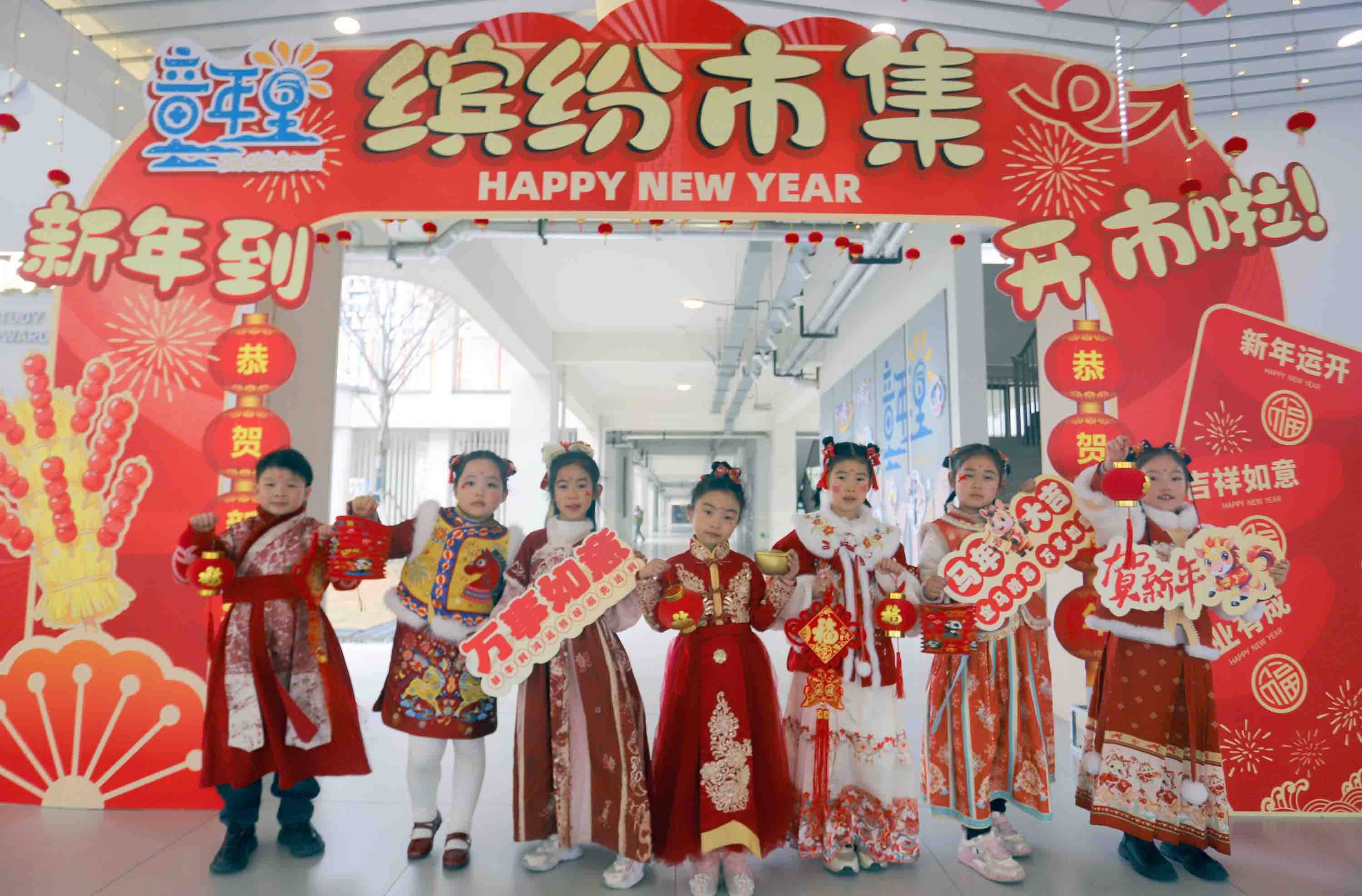 苏州市平润实验小学校以传统艺术为媒介、以市集互动为桥梁，喜迎2026新年