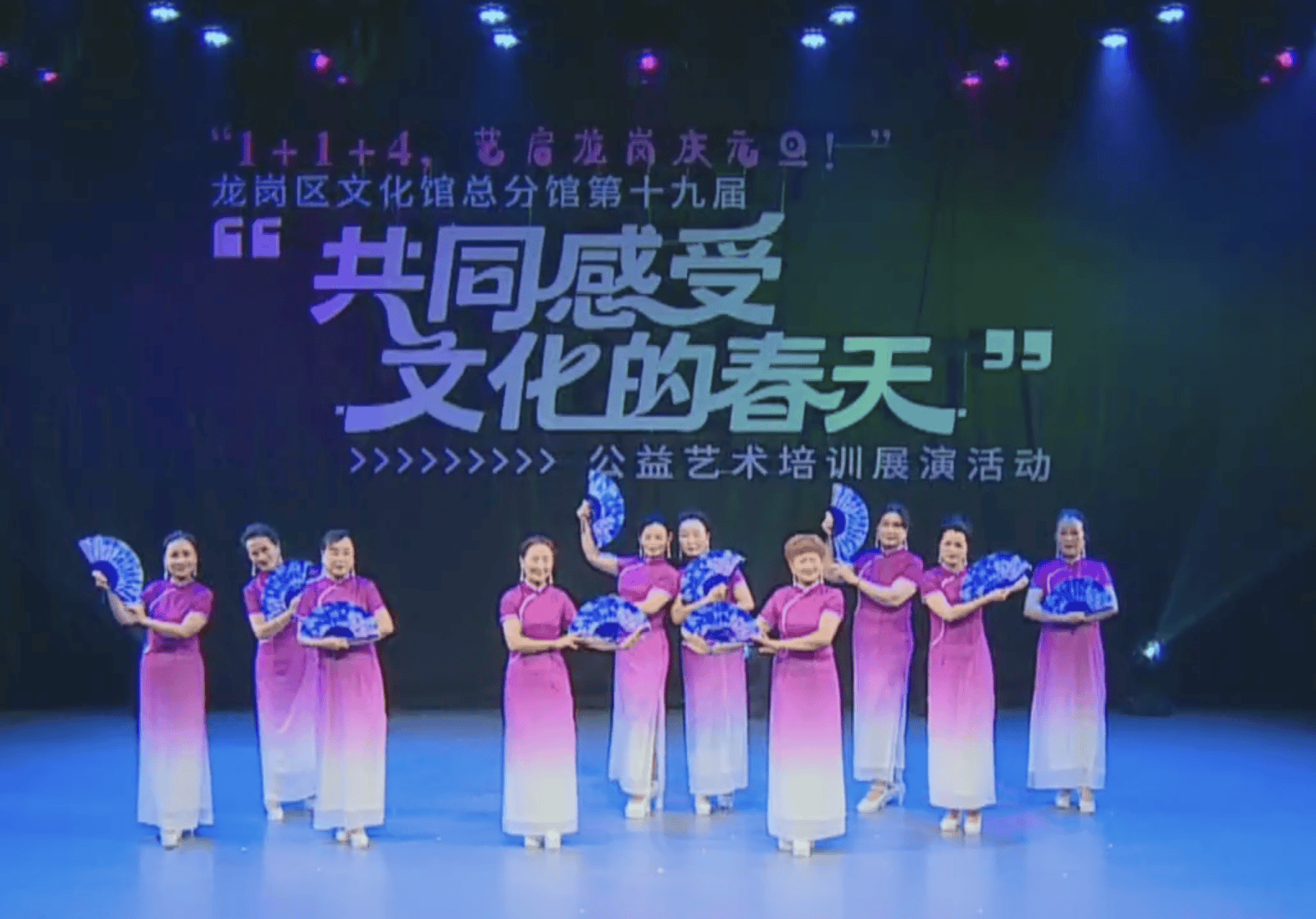 年度公益艺术“成绩单”亮出，龙岗这场展演展现群众文化活力