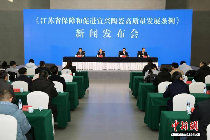 江苏出台首部省级陶瓷专项立法 护航宜兴陶瓷高质量发展