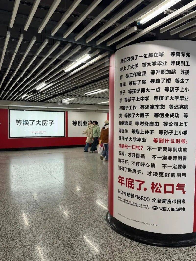 “等生了孩子”“等还完房贷”，网友质疑！最新：广告已换下