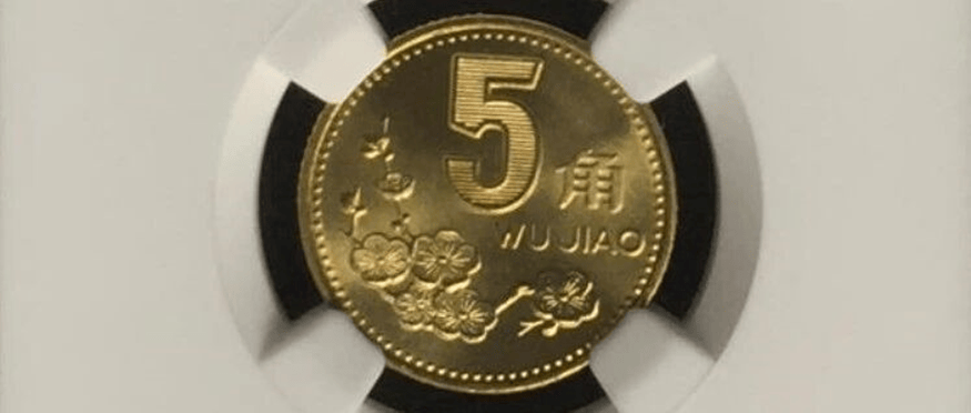 金色梅花5角硬币，拍了7000多，谁家里还有？