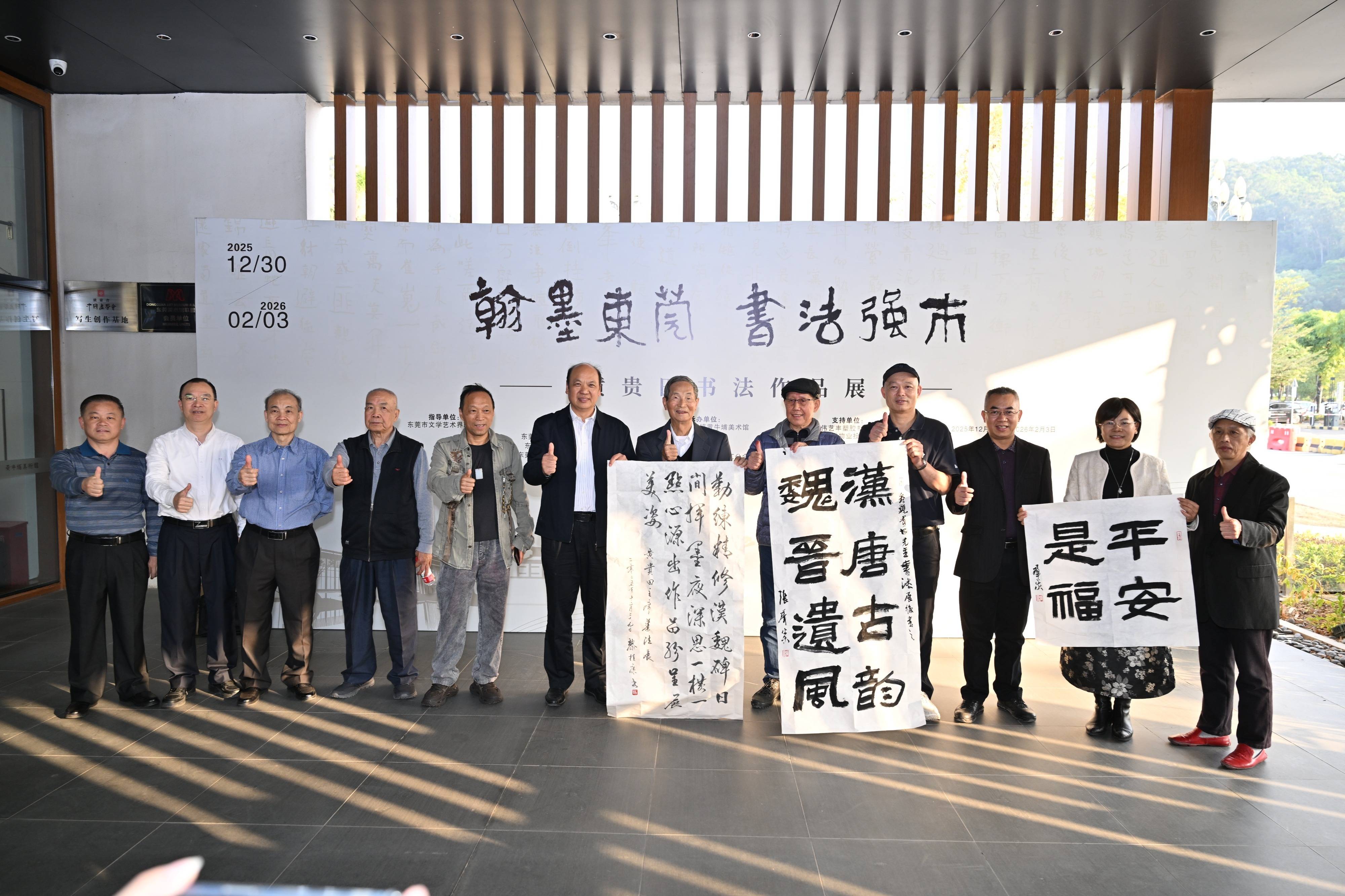 翰墨东莞再添艺术盛宴，黄贵田书法展黄江启幕