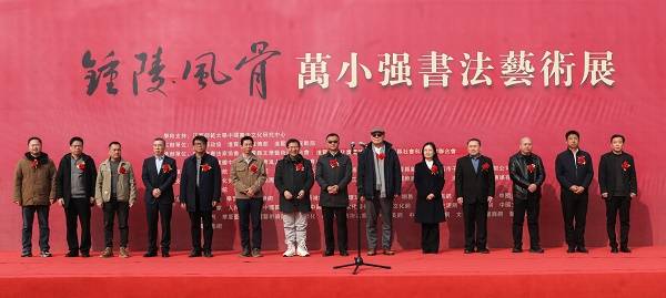 锺陵风骨 墨韵飘香——进贤县举办万小强书法艺术展