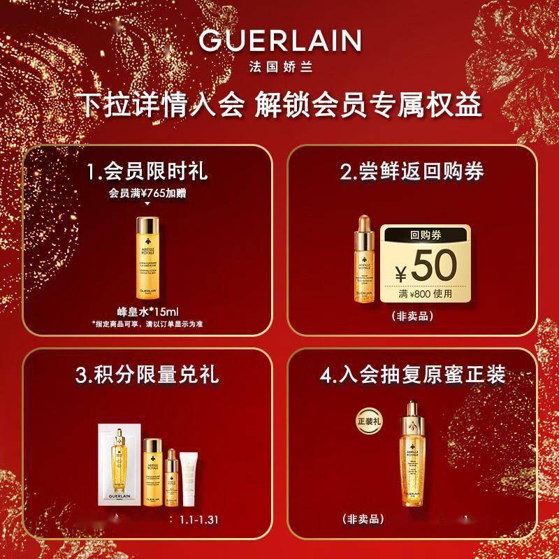 娇兰御廷兰花面霜：奢宠抗老的殿堂级护肤艺术