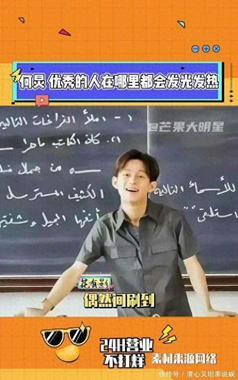 从讲台到综艺舞台，何炅的何老师头衔，藏着26年的温柔密码