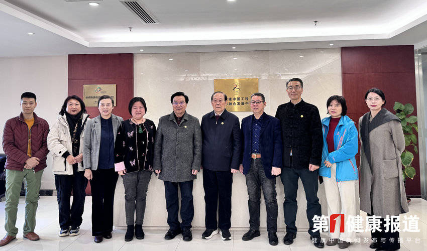 健康中国工程医养融合发展中心在京揭牌