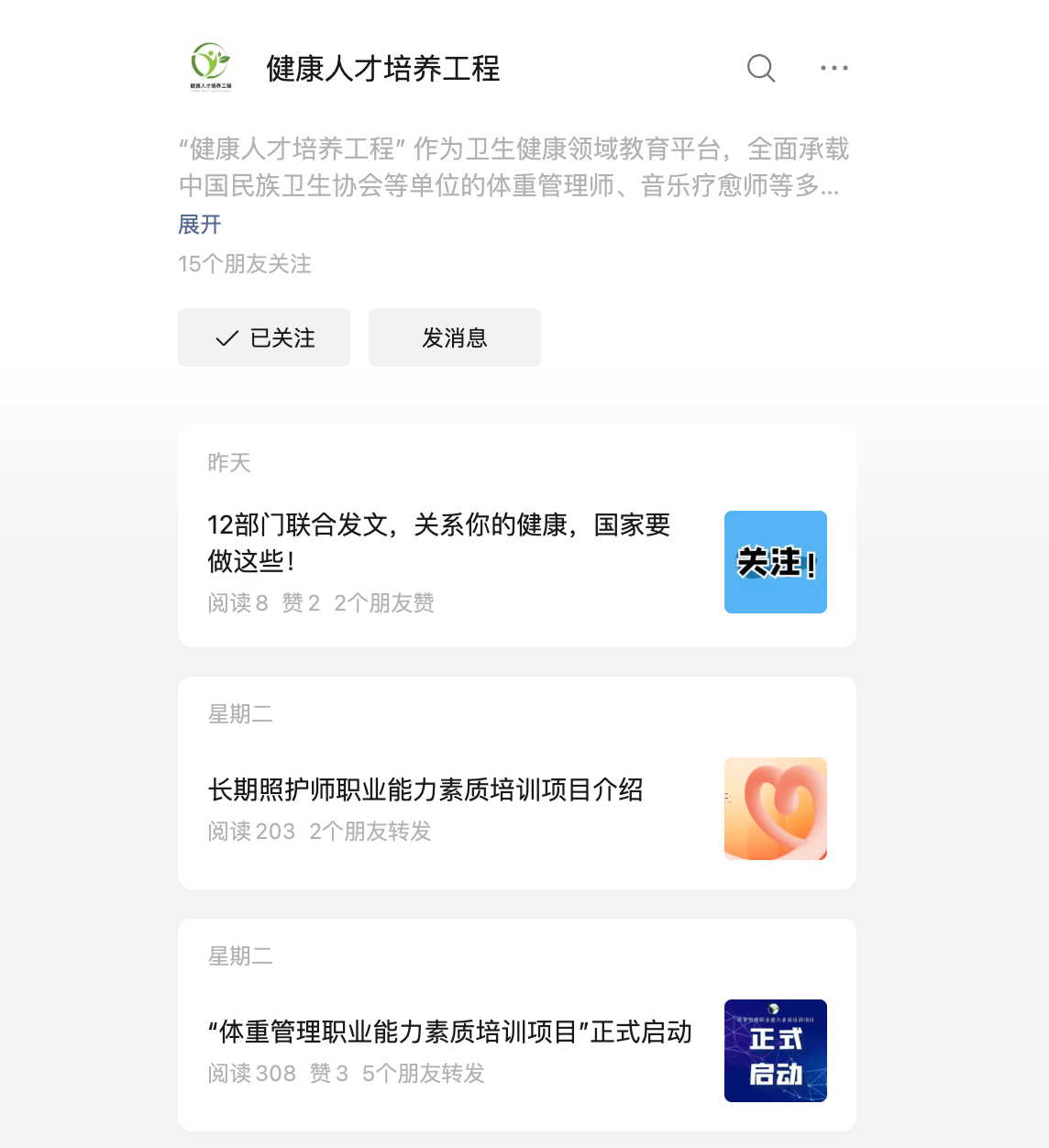 体重管理师：减肥不敢吃主食？这样吃反而瘦得快。