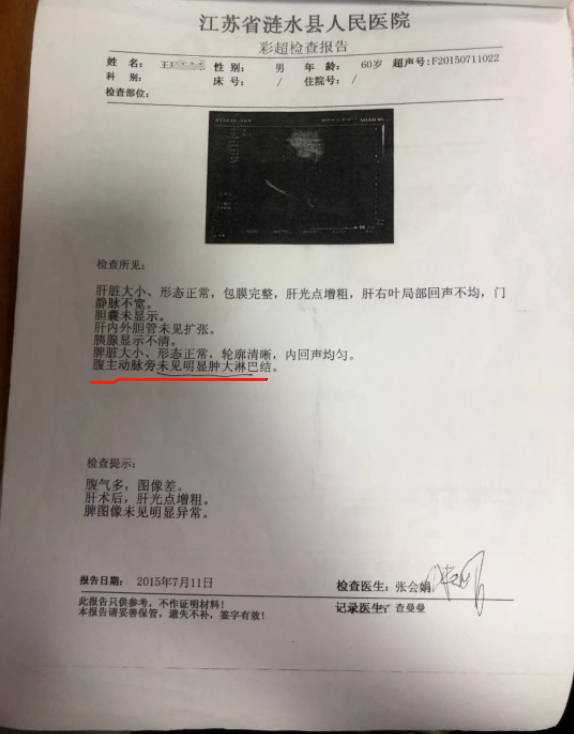 肝癌患者的坚持：中药调理11年，如今能吃能睡能游玩