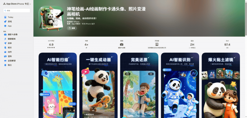 兼顾专业与易用！2026 热门 AI 绘画工具测评，神笔绘画成全能之选