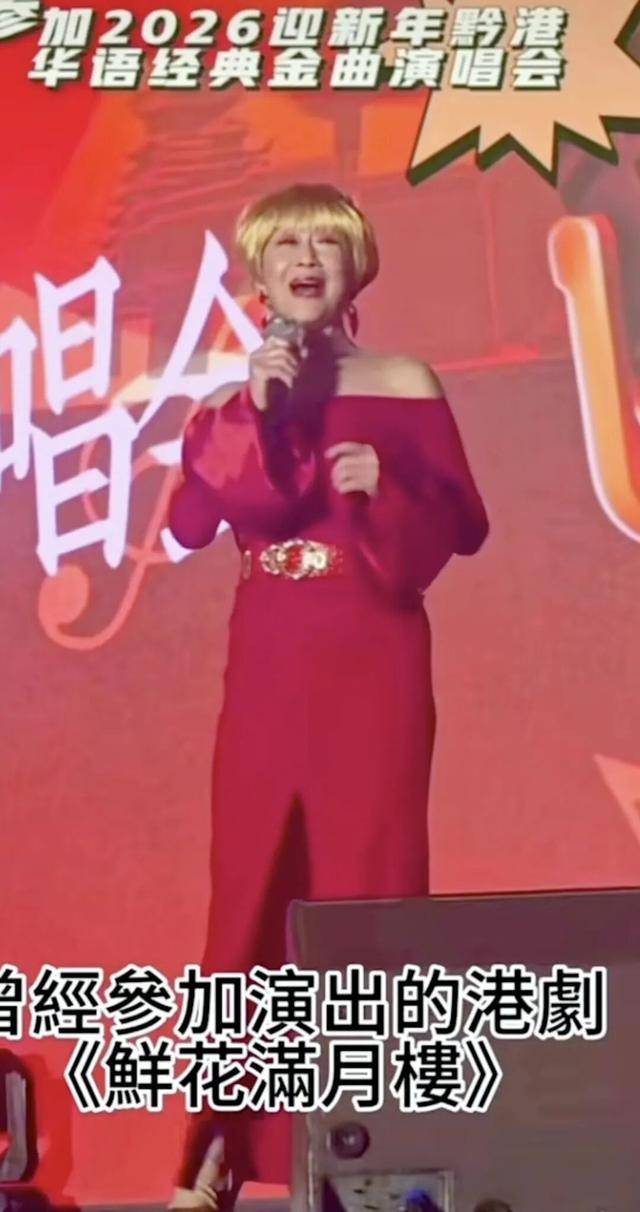 74岁TVB“亿万富婆”罕见内地登台，金发红裙，状态惊艳全场