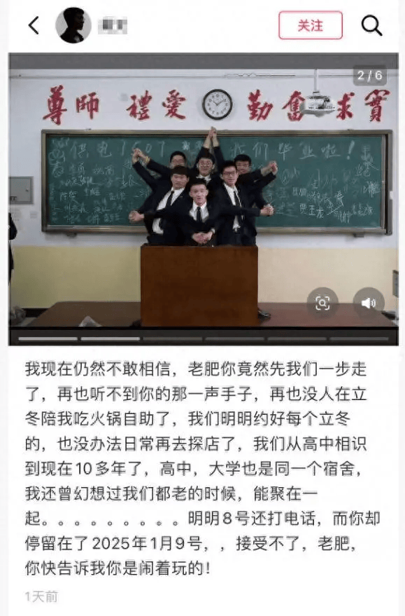 原创            快递员张幼辰去世，年仅26岁，喜欢喝酒吃烧烤，体重超240斤