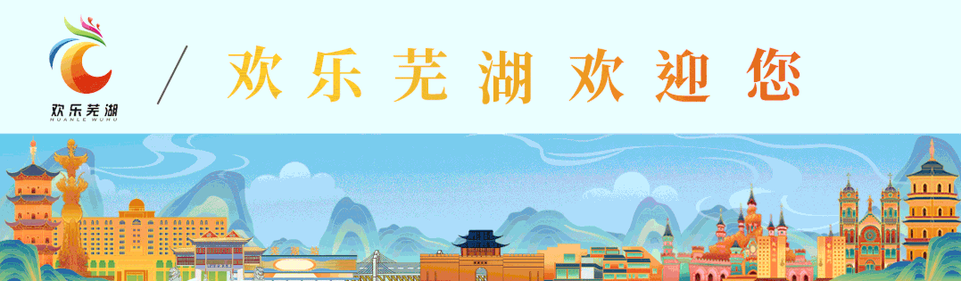 安徽芜湖：携手庆元旦！特殊教育学校与群众艺术协会共谱爱心华章