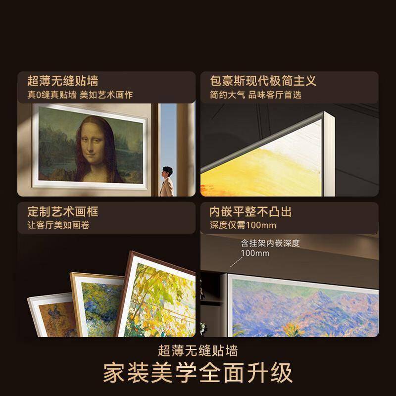 客厅C位新宠！创维壁纸电视A7FPro让家秒变艺术馆