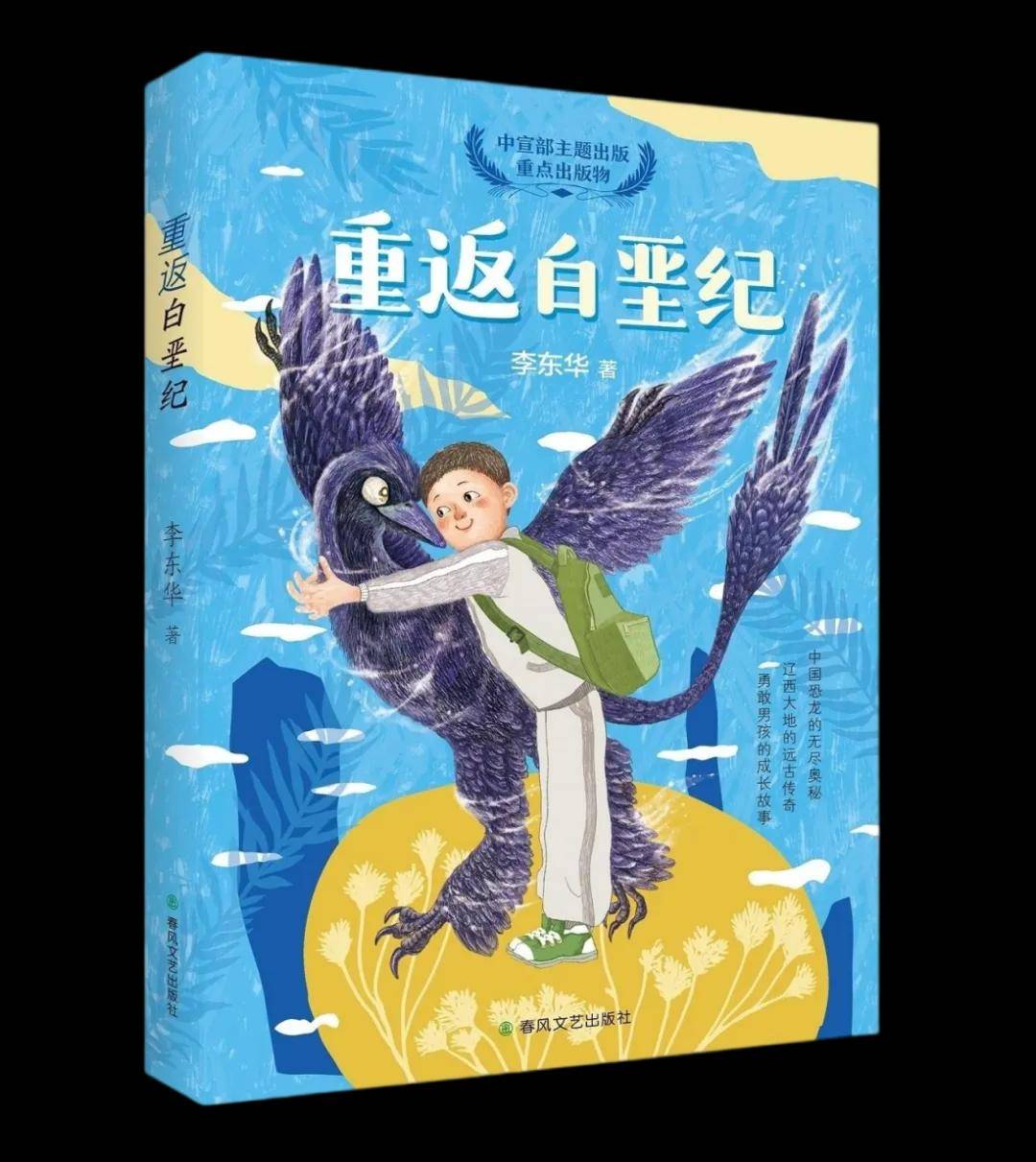 好声音 | 辽宁出版集团3种好书入选、入围《中国新闻出版广电报》2025年度好书、年度童书