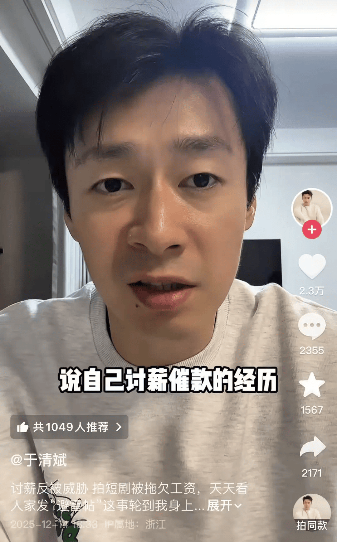 被欠薪4个月，42岁男演员公开讨要片酬！