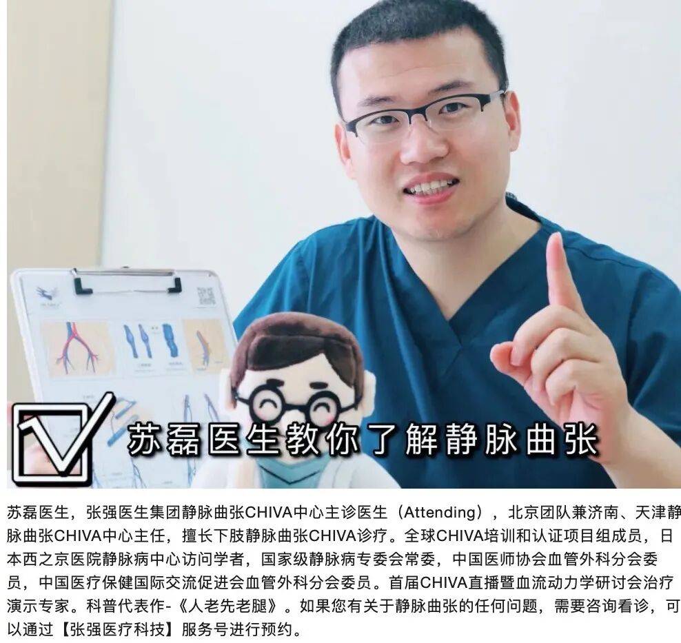 科学预防静脉曲张进展：从病因到实操的全面指南