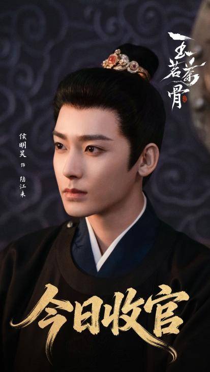 侯明昊娜扎领衔主演《玉茗茶骨》收官，以剧为盏品茶韵新章