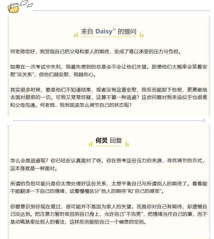 原创            何炅26年专栏《快乐如何》停更，三代人的青春树洞正式谢幕