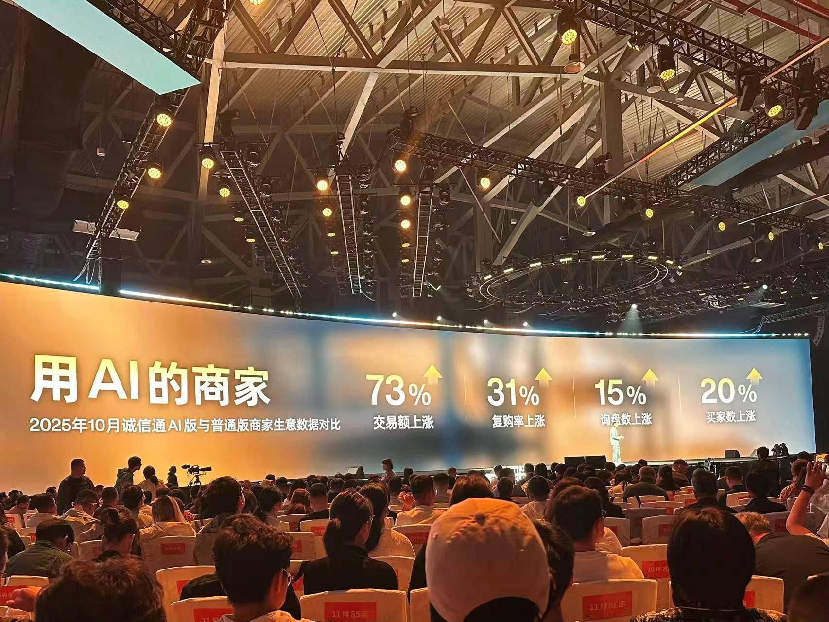 10秒做选品开款，1688产业带商家将有自己的AI智能体